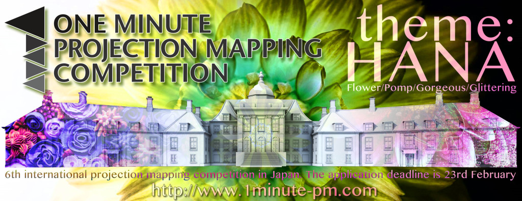 1minPM_6th_keyvisual-half3