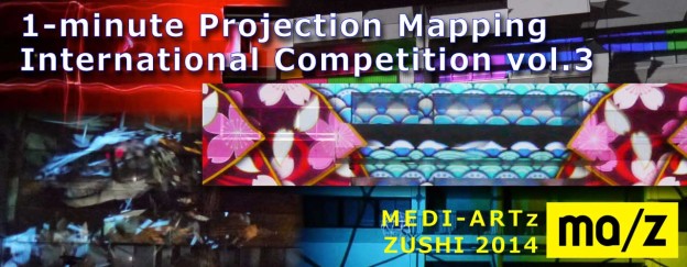 1 minute projection mapping competition