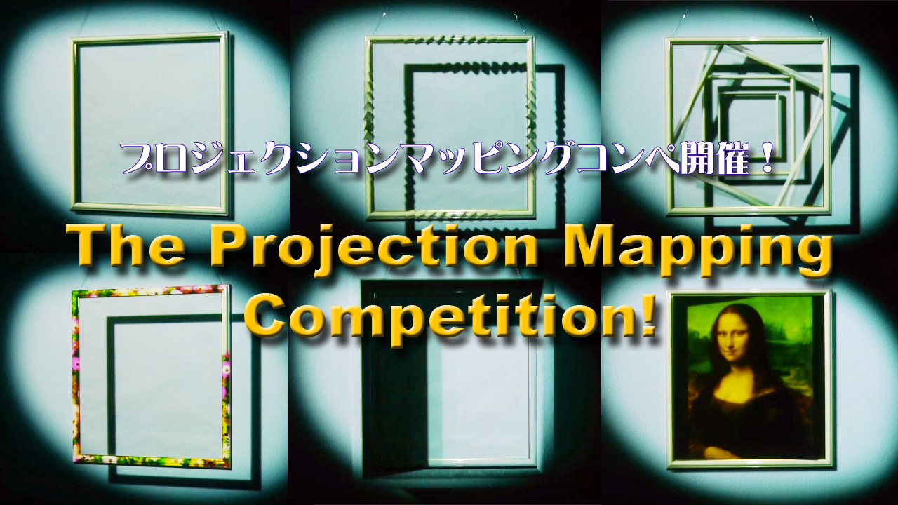 PROJECTION MAPPING COMPETITION